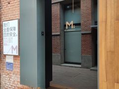 门面-大酉·M Coffee(北京美术馆店)
