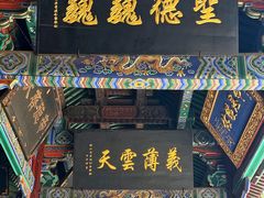-关林