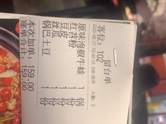 -蛙三泡椒牛蛙(万象城店)