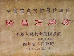 -南关石牌坊古镇