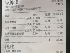 账单-贡梅老面馆·蟹粉面·无锡特色小吃(南长街主推店)