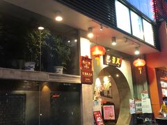 门面-巴蜀风·地道川菜(总店)