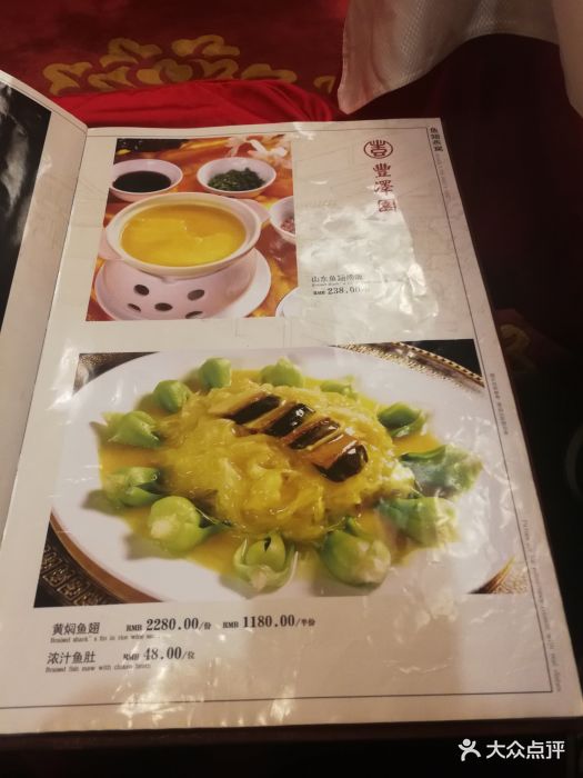 豐澤園飯店--菜圖片-北京美食-大眾點評網