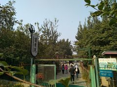 -北京麋鹿生态实验中心