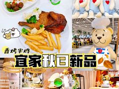 -宜家·瑞典风味餐厅(北京西红门店)