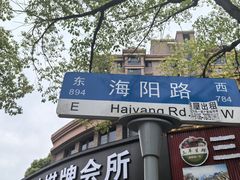 -素禅棋牌会所(海阳路店)