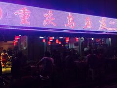 iphone_upload_pic-重庆乌鱼庄·龙滋鲜(青羊大道店)