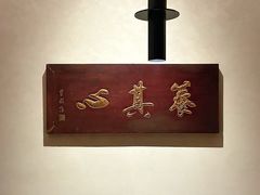 -紫阳海鲜楼·传承闽味(长乐路总店)