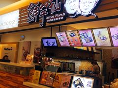 -鲜芋仙(群光广场店)