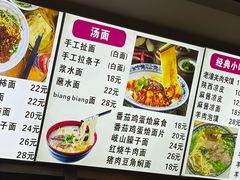-手擀菠菜面(西康路店)