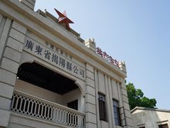 -揭阳楼