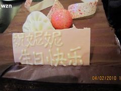 致命巧克力之生日快乐-榖屋house of flour(张江首店)