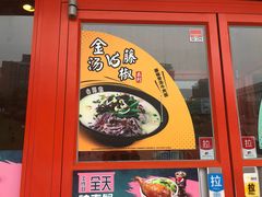 门面-吉野家(维明街店)