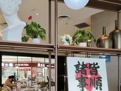 -必胜客(蜀山万象汇店)
