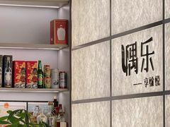 -隅乐胡椒虾·台湾菜·团建(皇岗店)