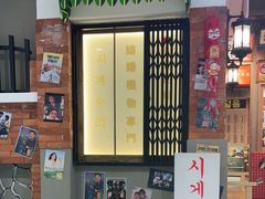 门面-朴安胖·韩国烤肉(沈阳店)