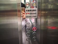 -和基广场