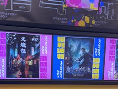 -谜盒子奇幻密室(南屏店)