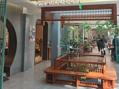 -高玛纳驴肉火烧(河间总店)