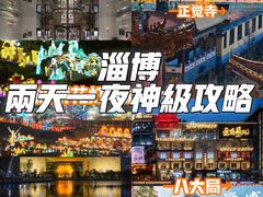 -淄博花灯齐彩城