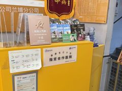 -渲嗳动物医院(异宠·复杂内科转诊中心·玖洲道富华里分院)