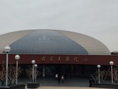 -国家大剧院