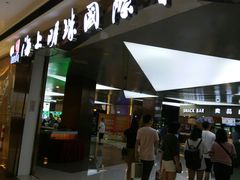 -上影国际影城(成都银泰LUXE店)