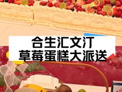 -WenTinG文汀·半糖蛋糕(合生汇店)