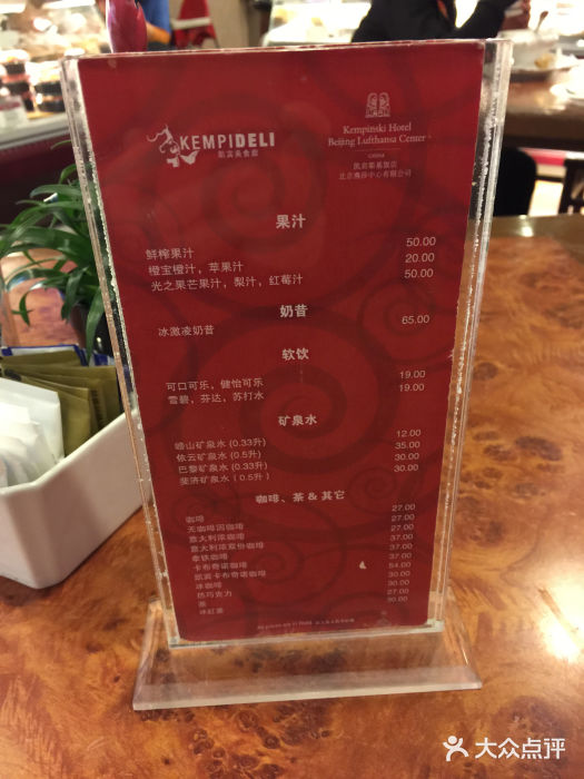 凯宾美食廊Kempi Deli·凯宾斯基饭店(亮马桥路店)菜单图片