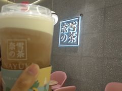 -奈雪的茶(杭州万象城PRO店)