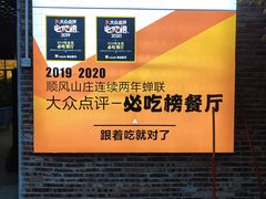 -顺风山庄(水濂山店)