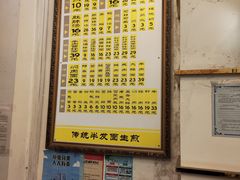 -三两春(浦三路店)
