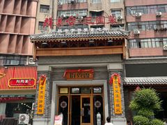 -群英会·三国菜(曹魏古城店)