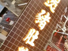 -好彩猪肚鸡(正弘城店)