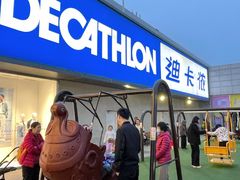 -丽达购物中心(崂山店)