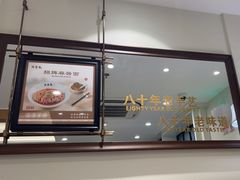 -味香斋·麻酱面(南京东路店)