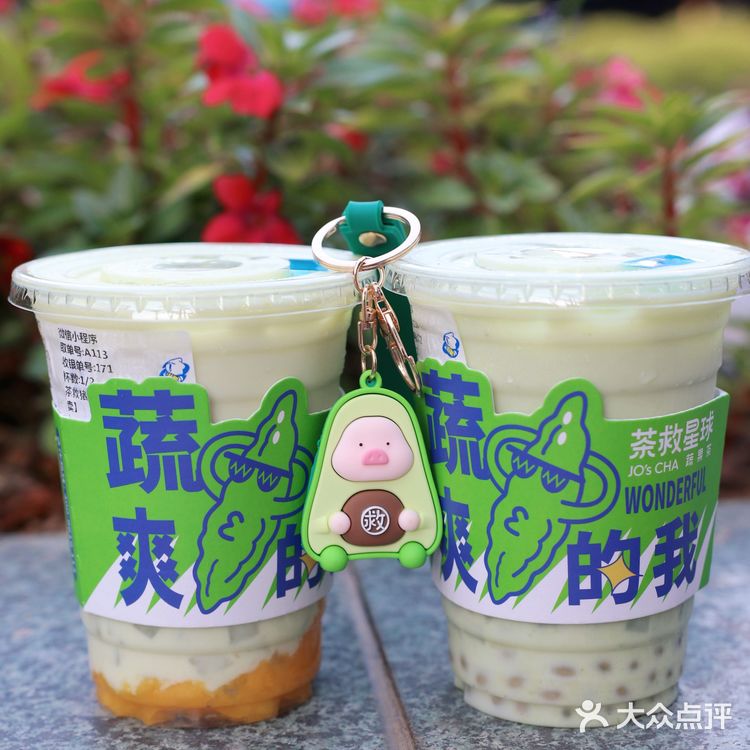 茶救星球牛油果系列好好喝！还有猪猪盲袋等你拆！