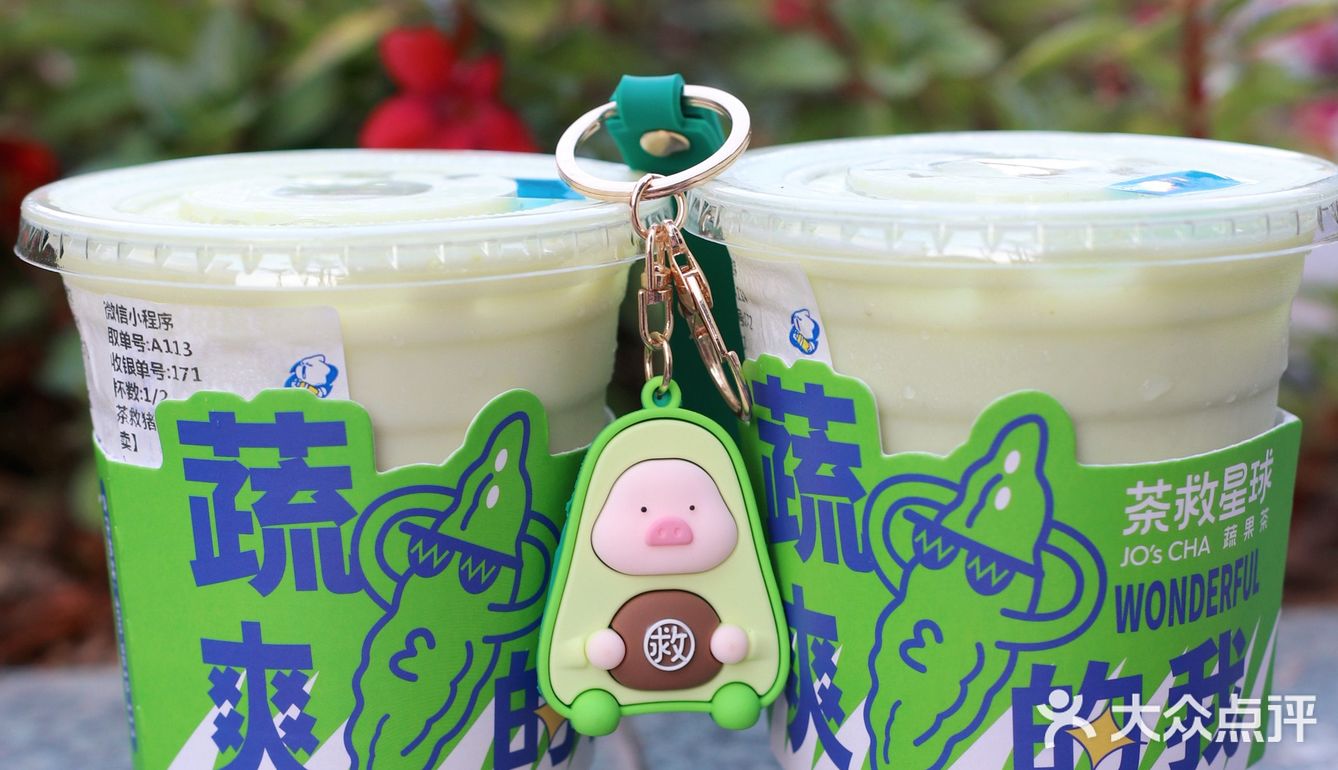 茶救星球牛油果系列好好喝!还有猪猪盲袋等你拆!