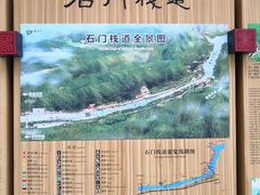 -汉中石门栈道景区