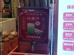 -黎雪珍凉茶(福禄路店)
