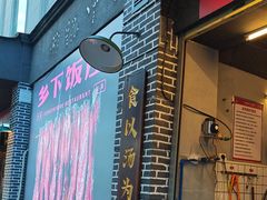-广府乡下·饭庄(新港东路店)