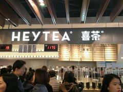-喜茶(上海正大广场店)