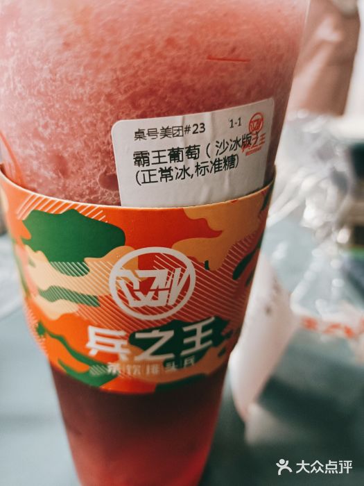 兵立王鲜果茶·奶茶(马家巷一店)图片