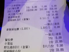 账单-海鲜谷(瓯悦店)