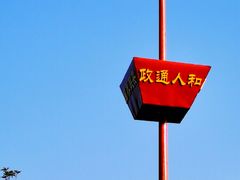 -天静宫