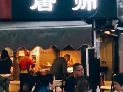 门面-长药唐师乐山油炸(石人直营店)