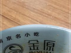 -金原鸭血粉丝汤·汤包·脆皮烤鸭(南京博物院店)
