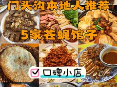 -7号院家宴.烧鸽子(门头沟店)
