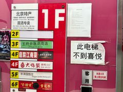 -牛将军•涮肉•烤肉(北京王府井·故宫店)