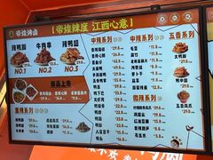 -帝煌烤卤(羊子街店)